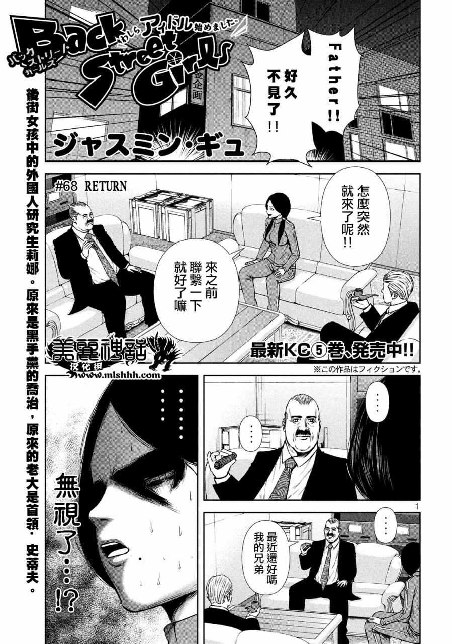 第68话