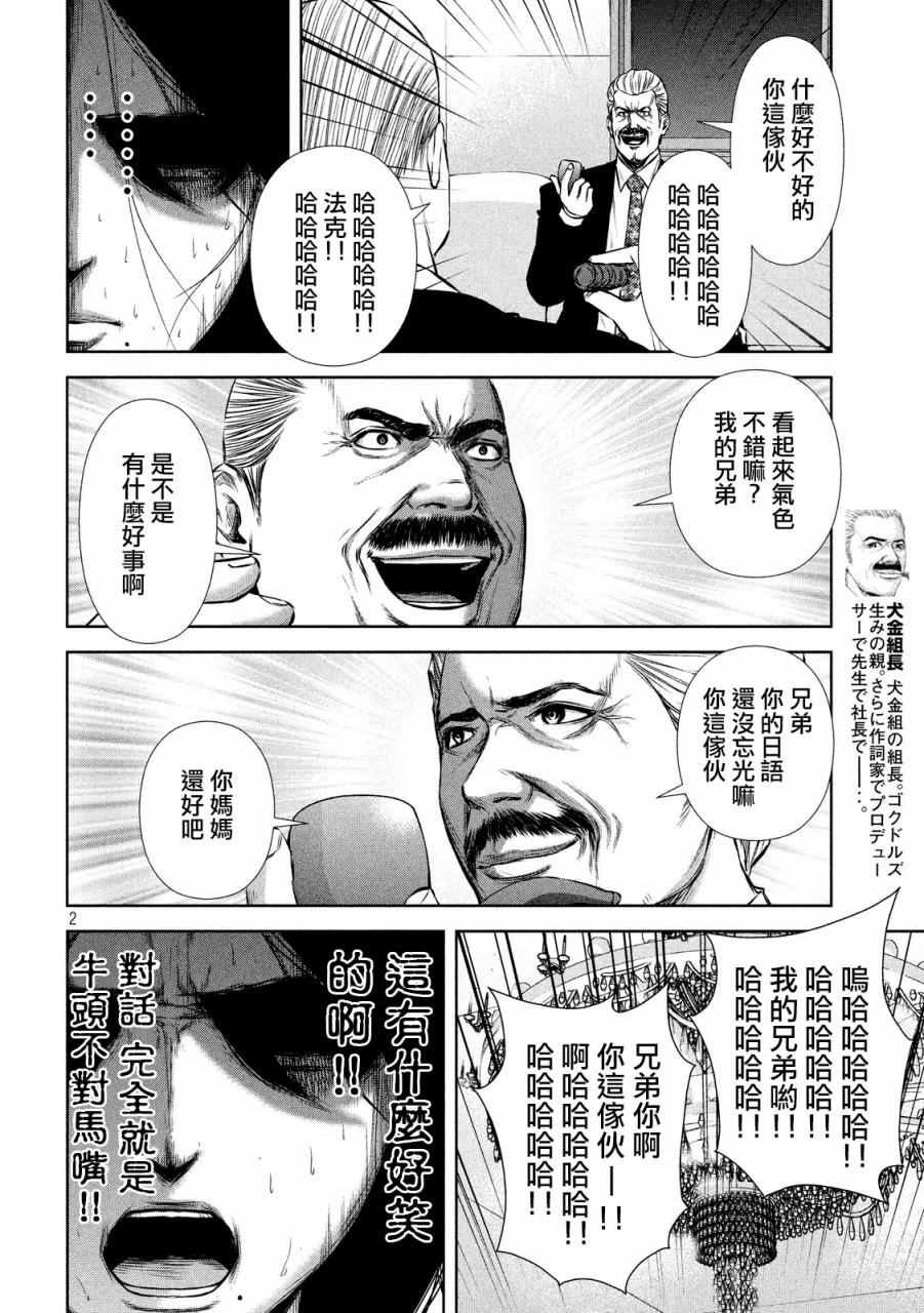 第68话