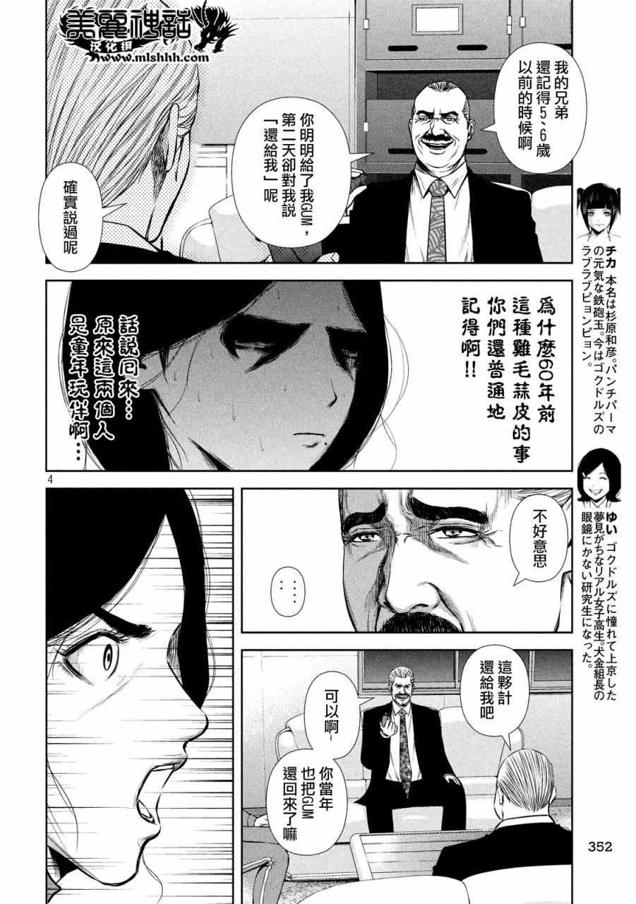 第68话
