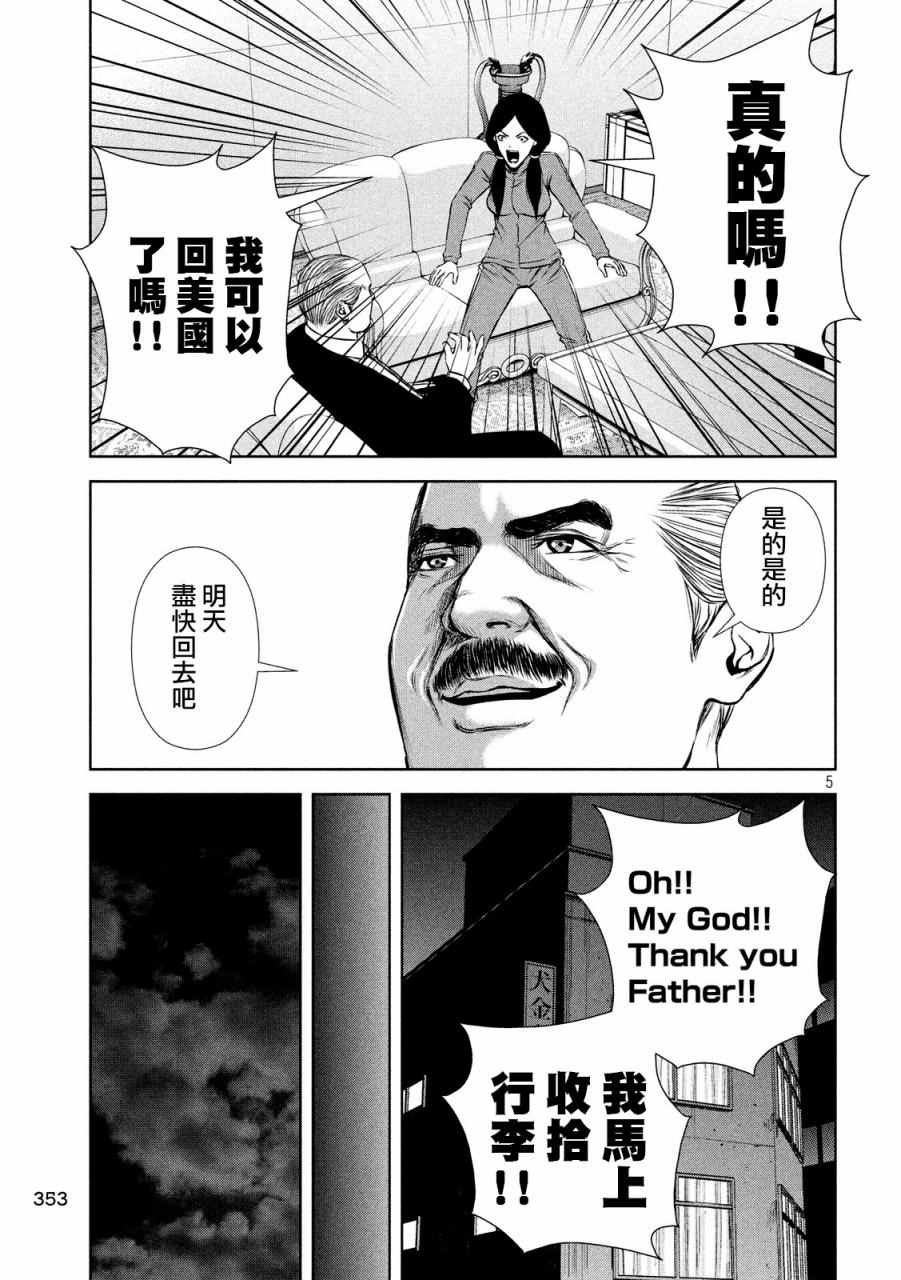 第68话