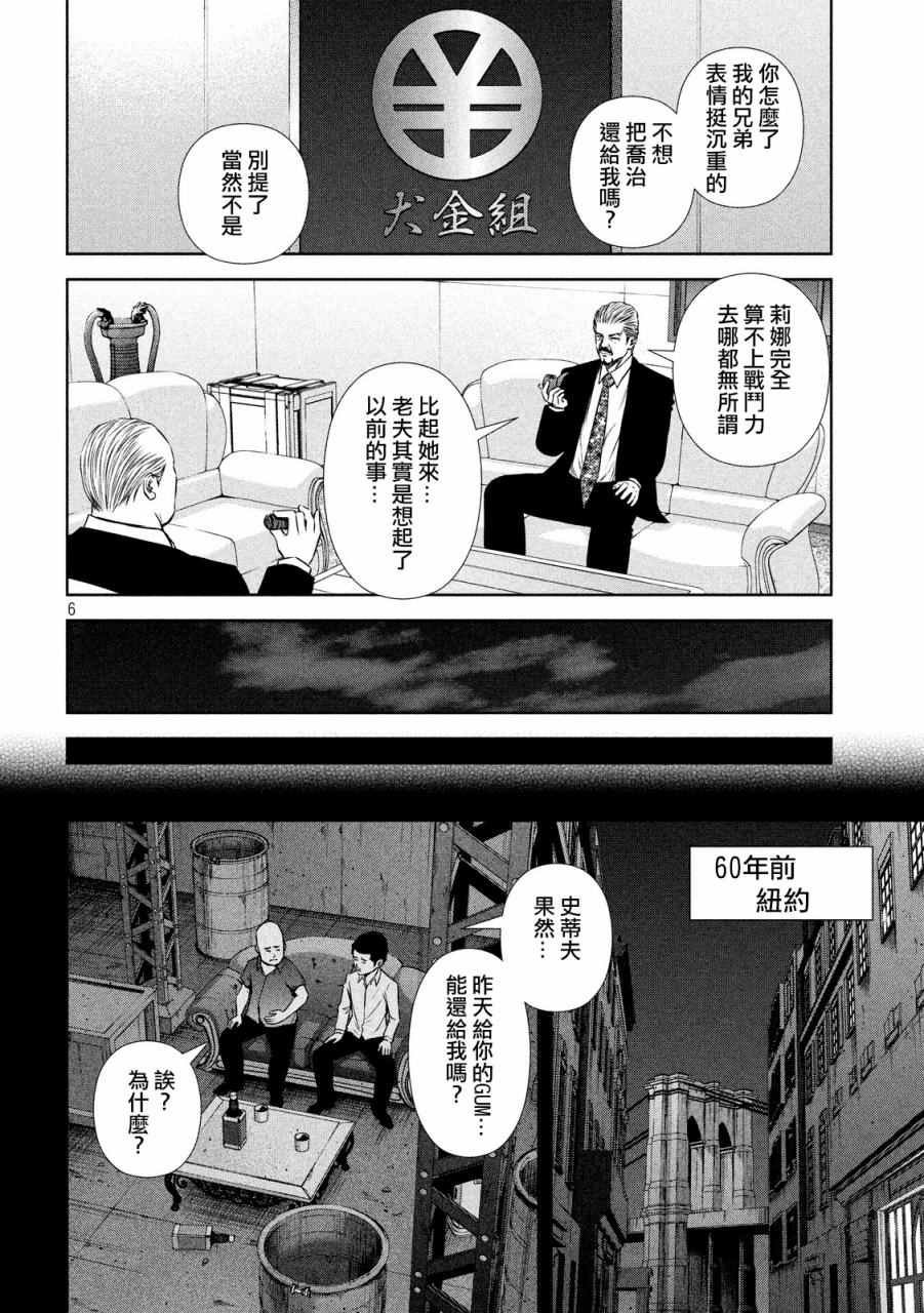 第68话
