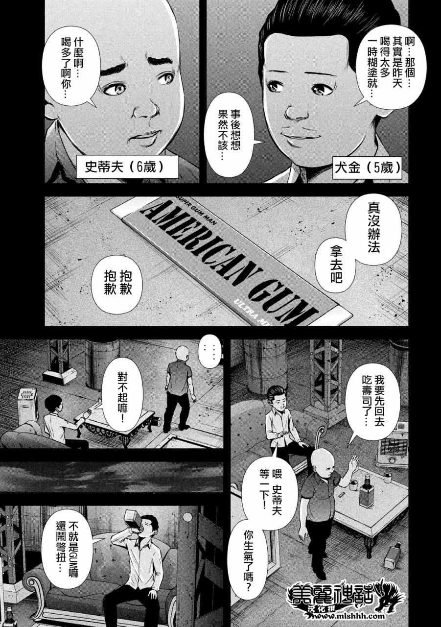 第68话