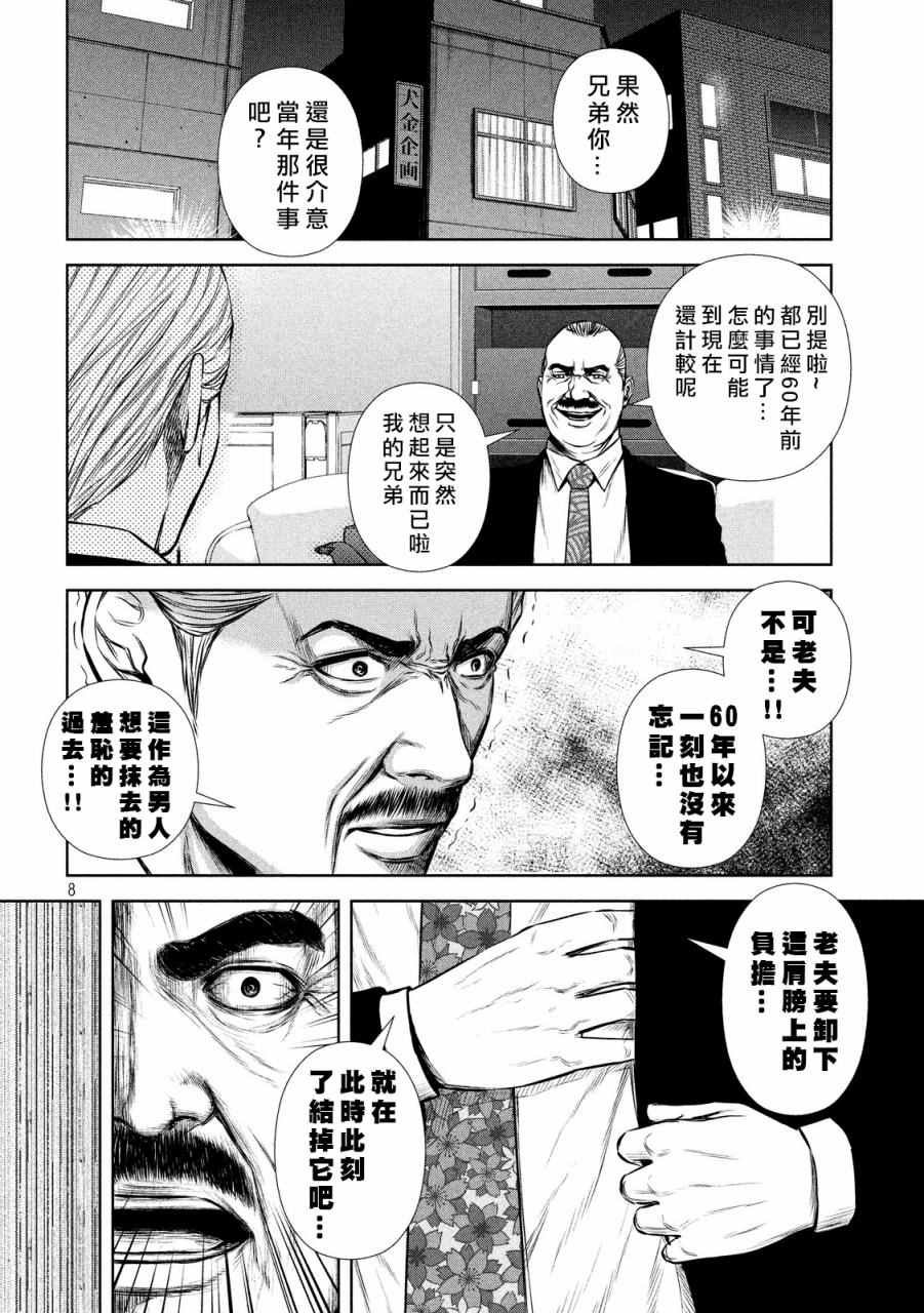 第68话