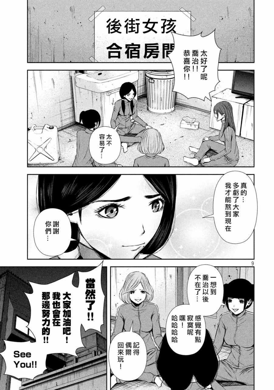 第68话