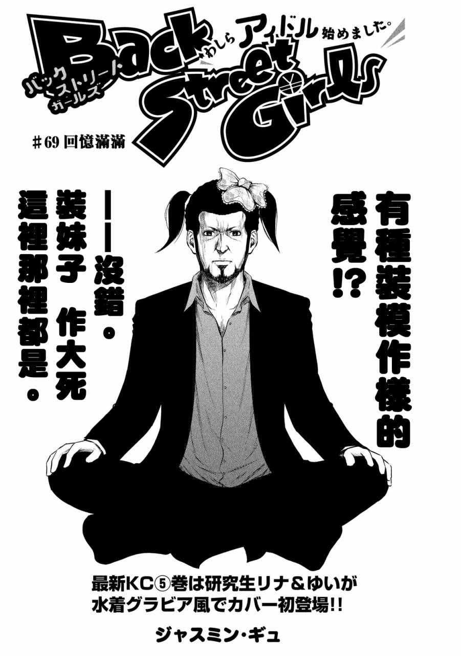 第69话