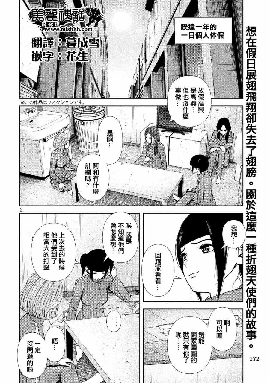 第69话