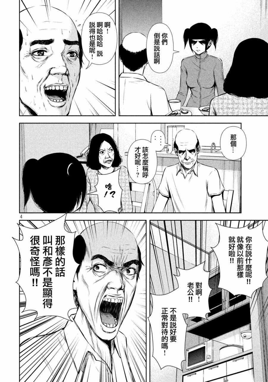 第69话