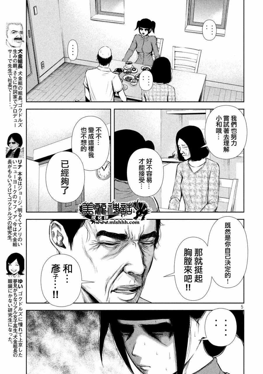 第69话