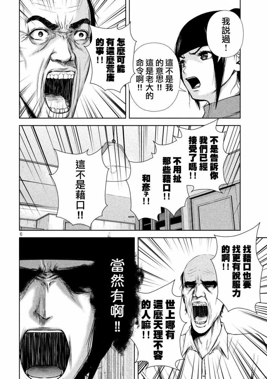 第69话