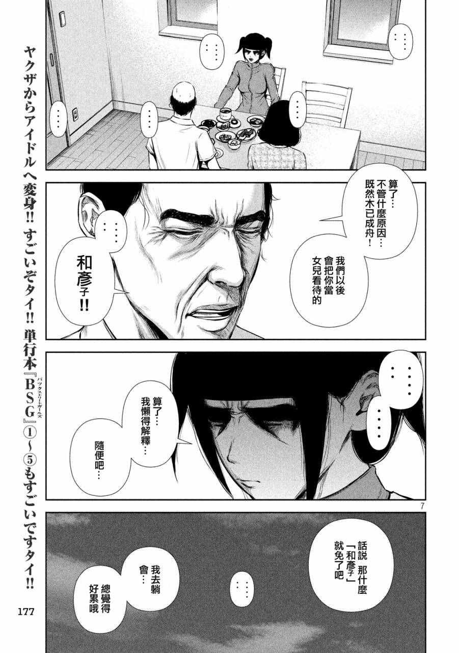 第69话