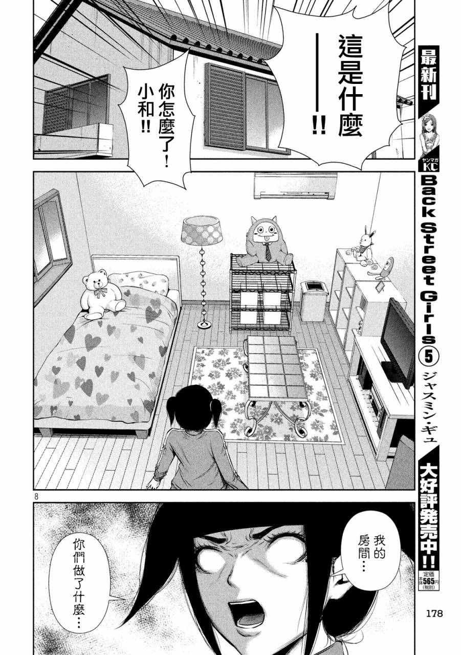 第69话