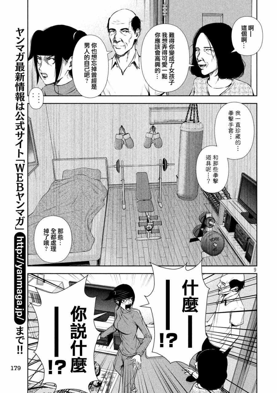 第69话