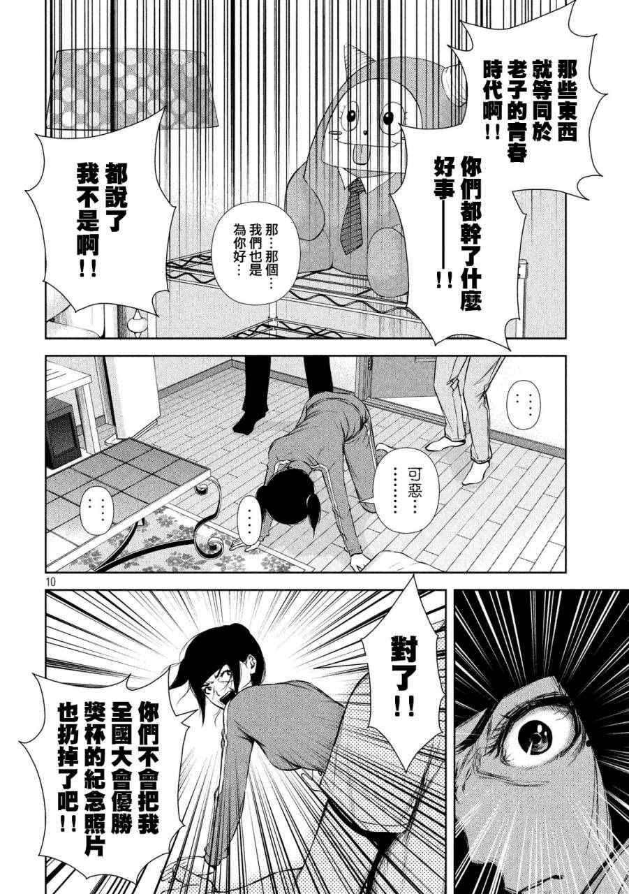 第69话