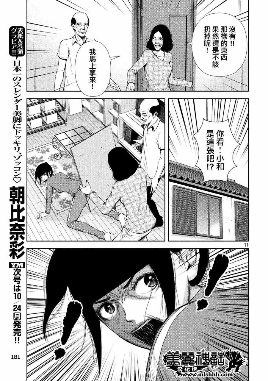 第69话