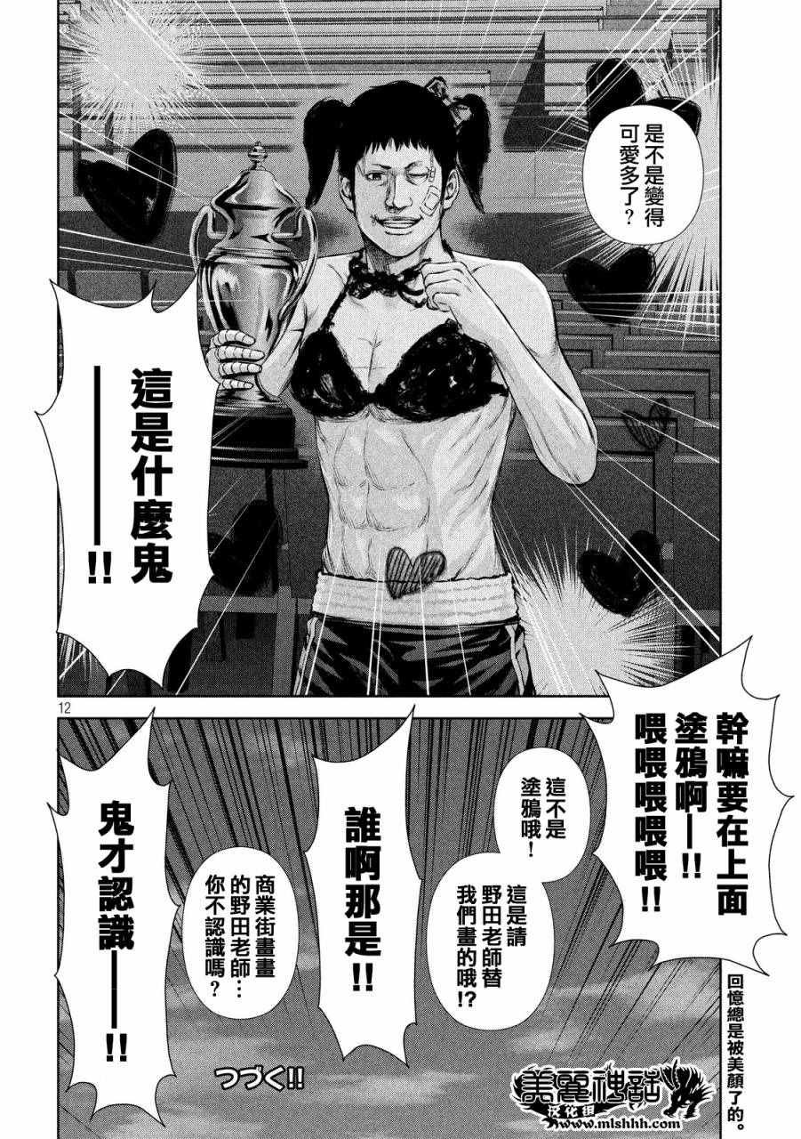 第69话