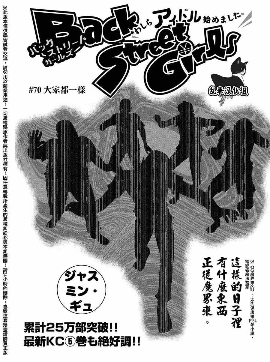 第70话