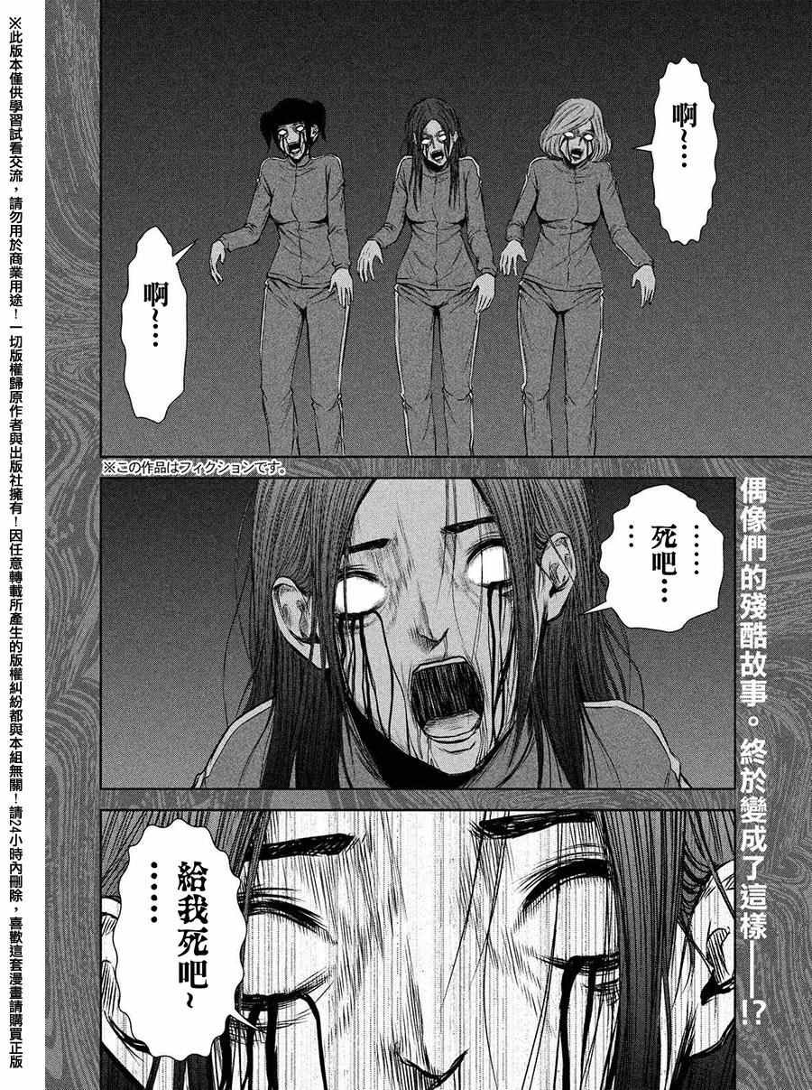 第70话