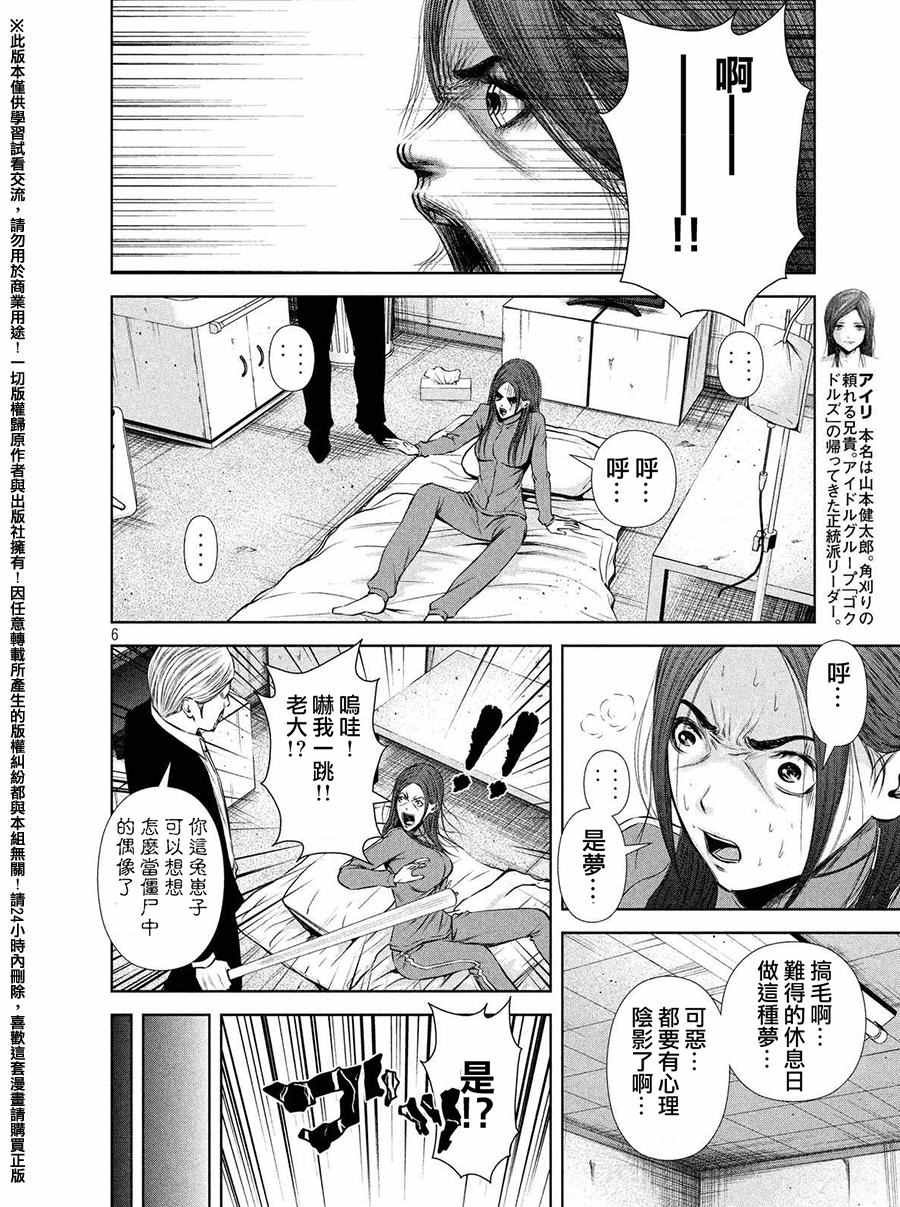 第70话