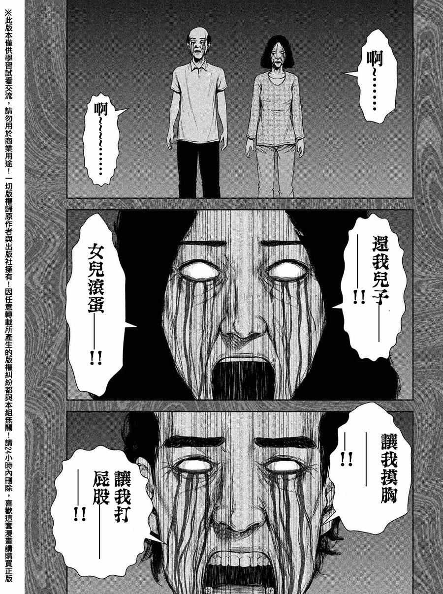 第70话