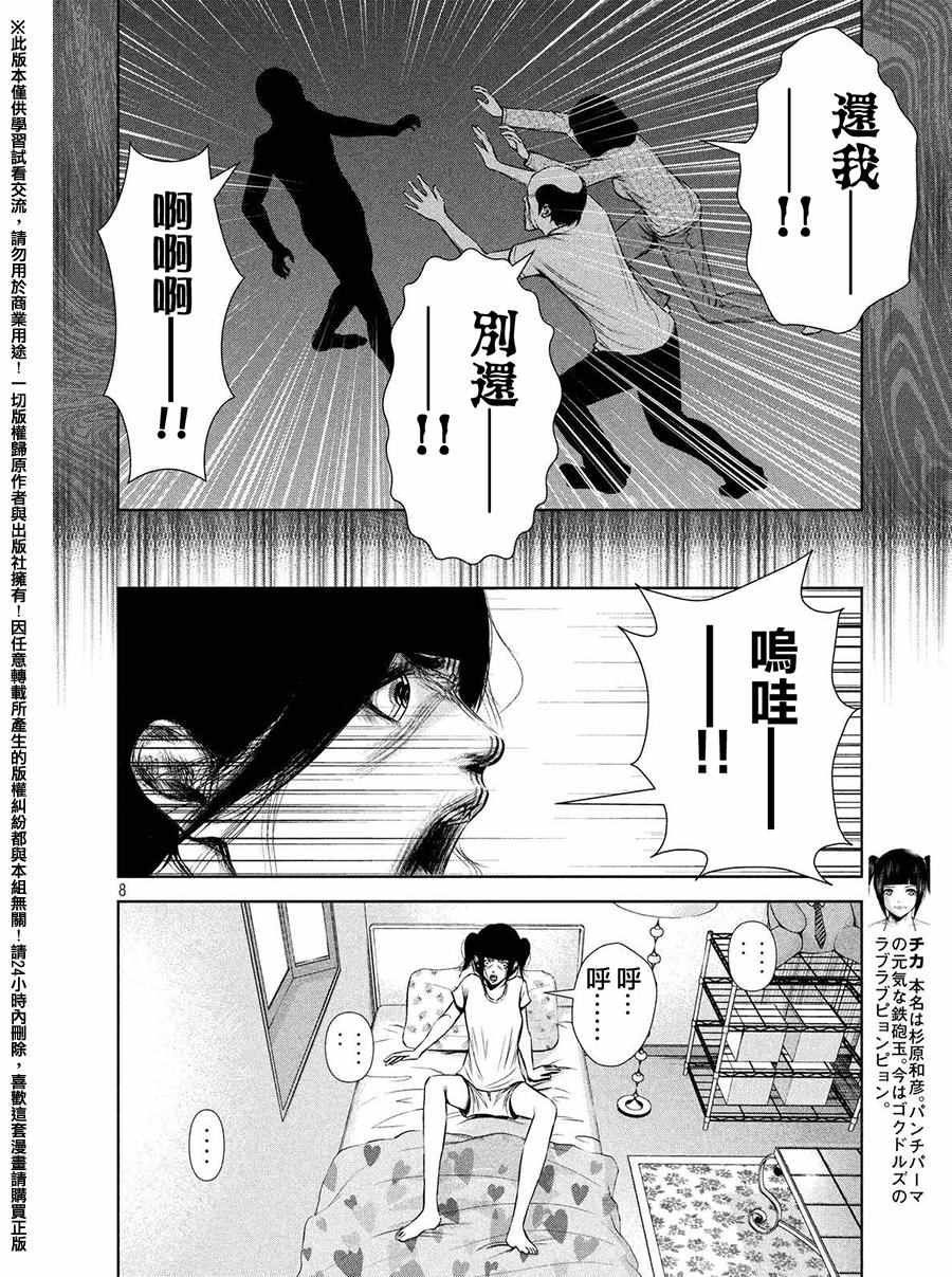 第70话