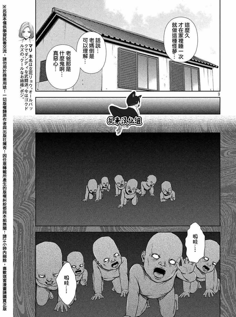 第70话