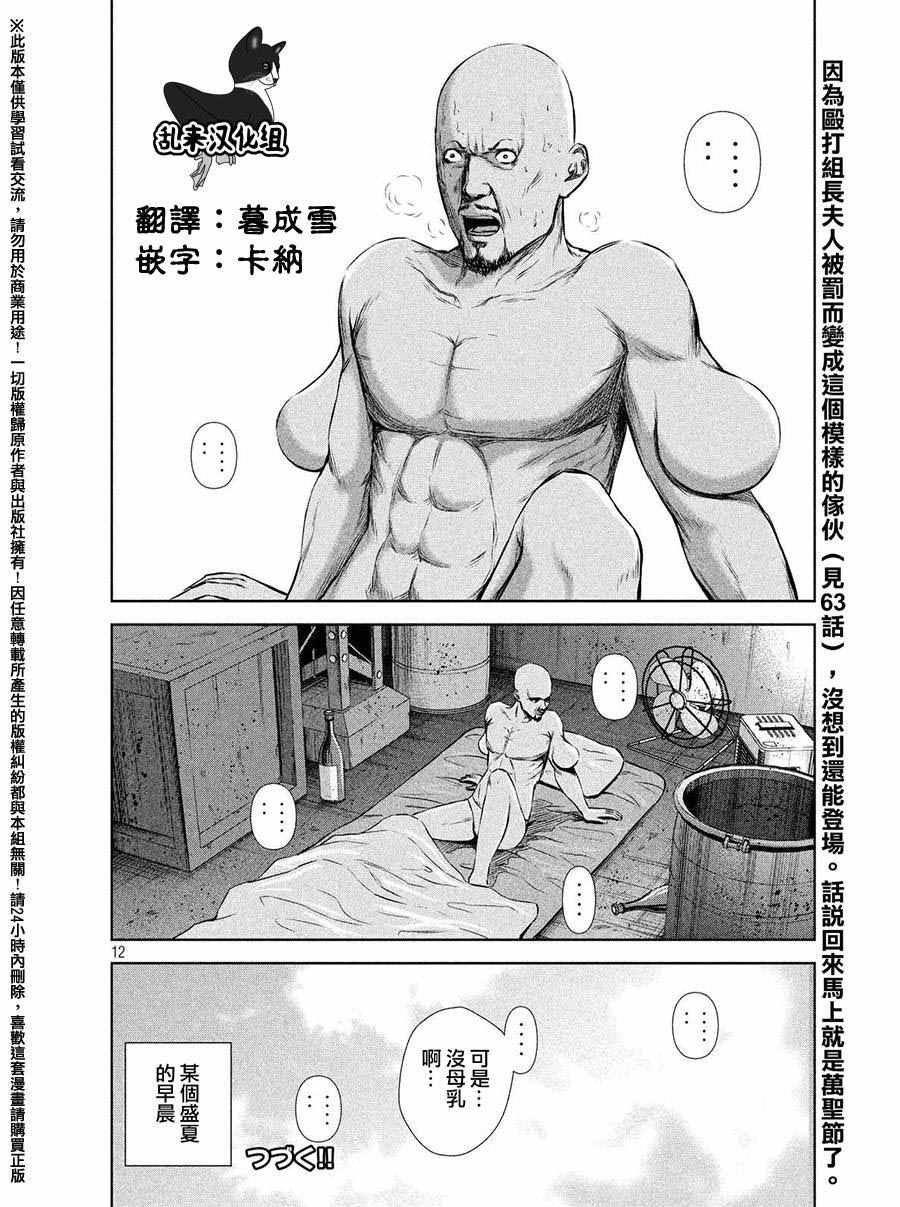 第70话