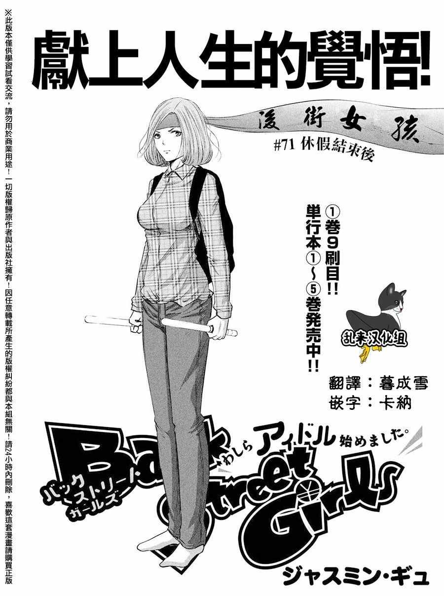 第71话