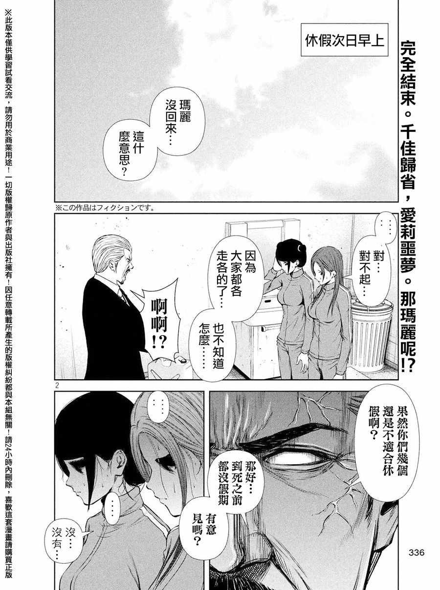 第71话