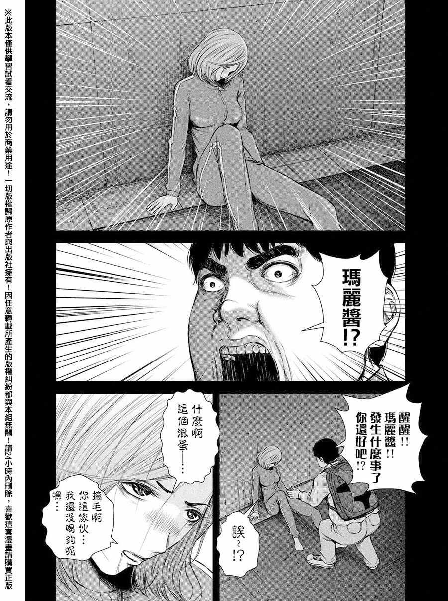 第71话