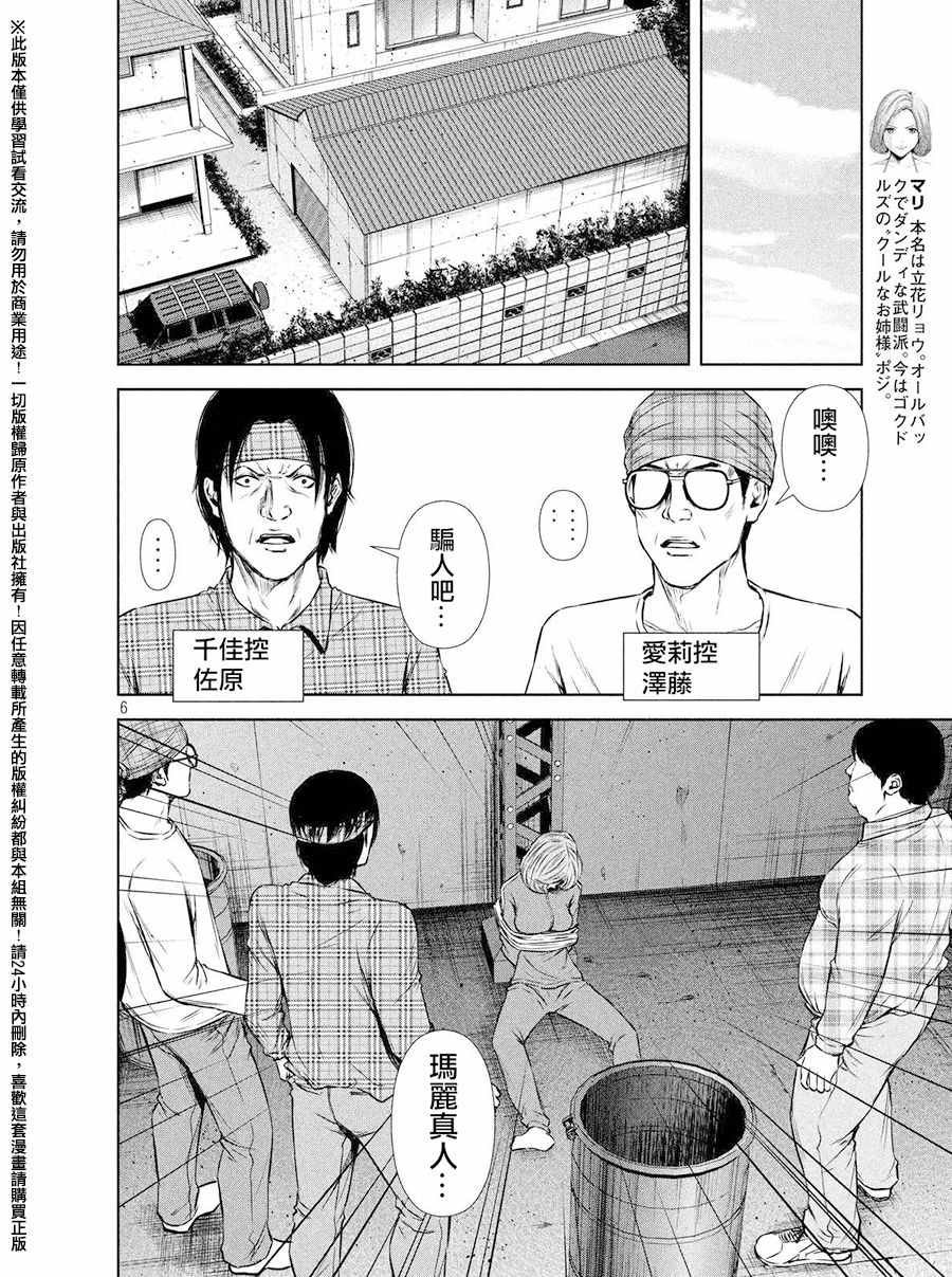 第71话