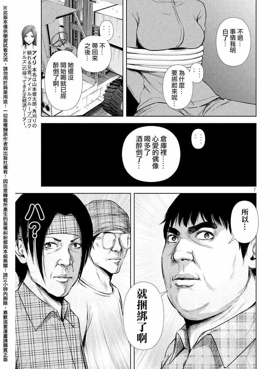 第71话