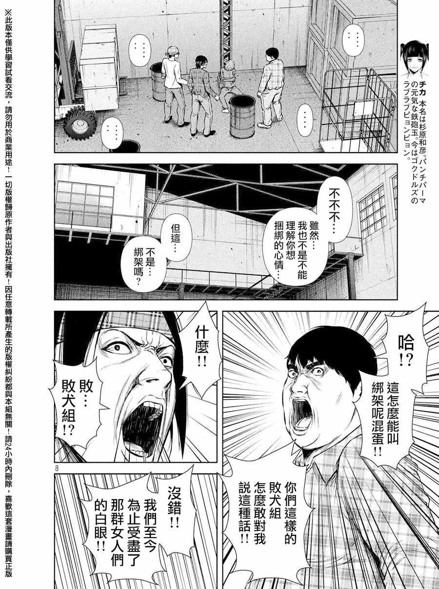 第71话