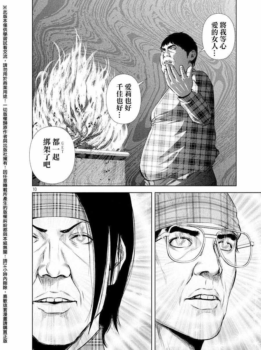 第71话