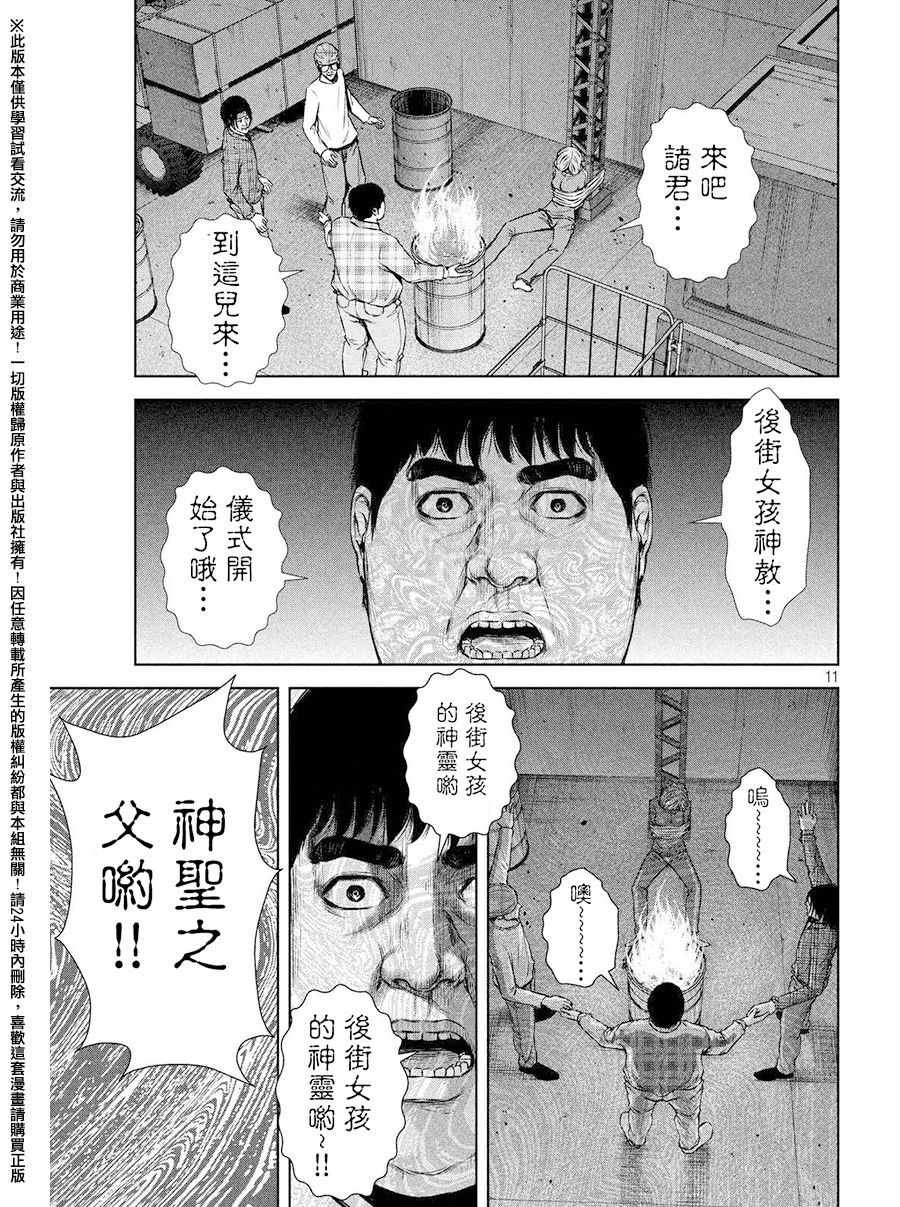 第71话