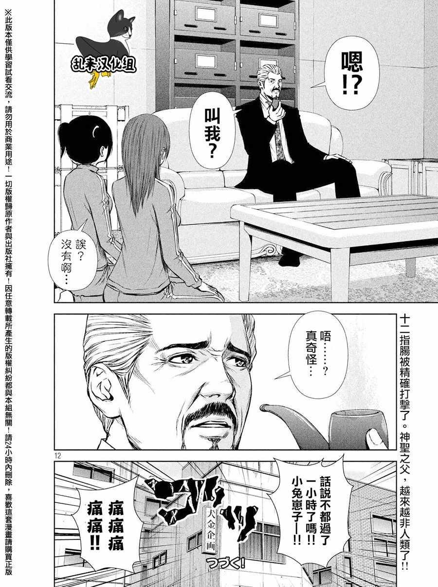 第71话