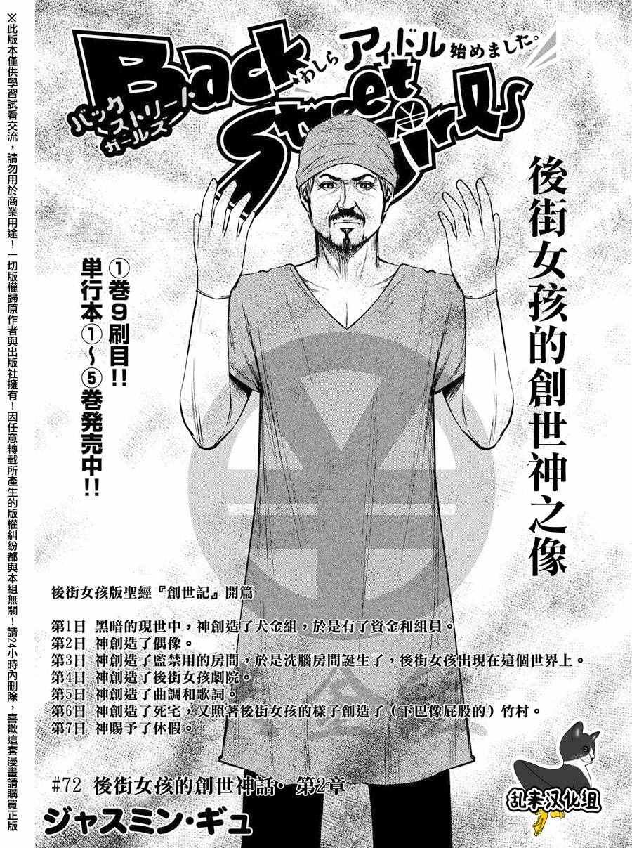第72话