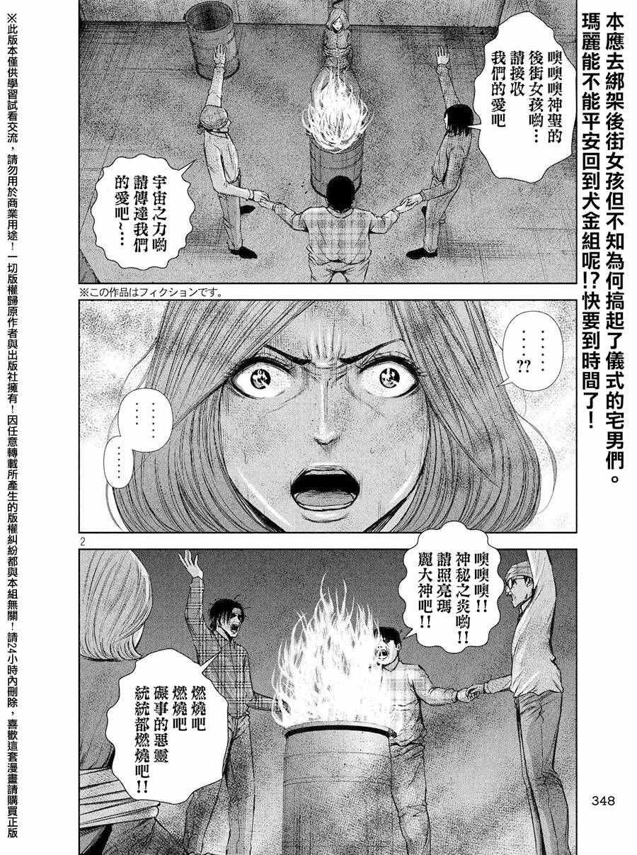 第72话
