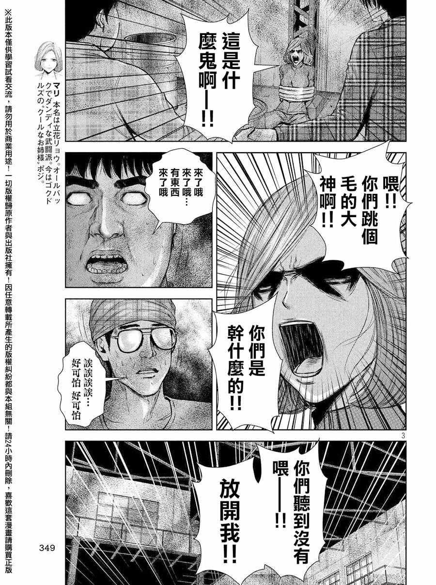 第72话