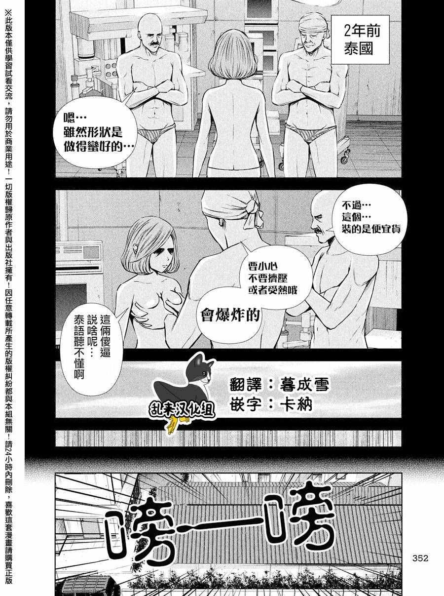 第72话