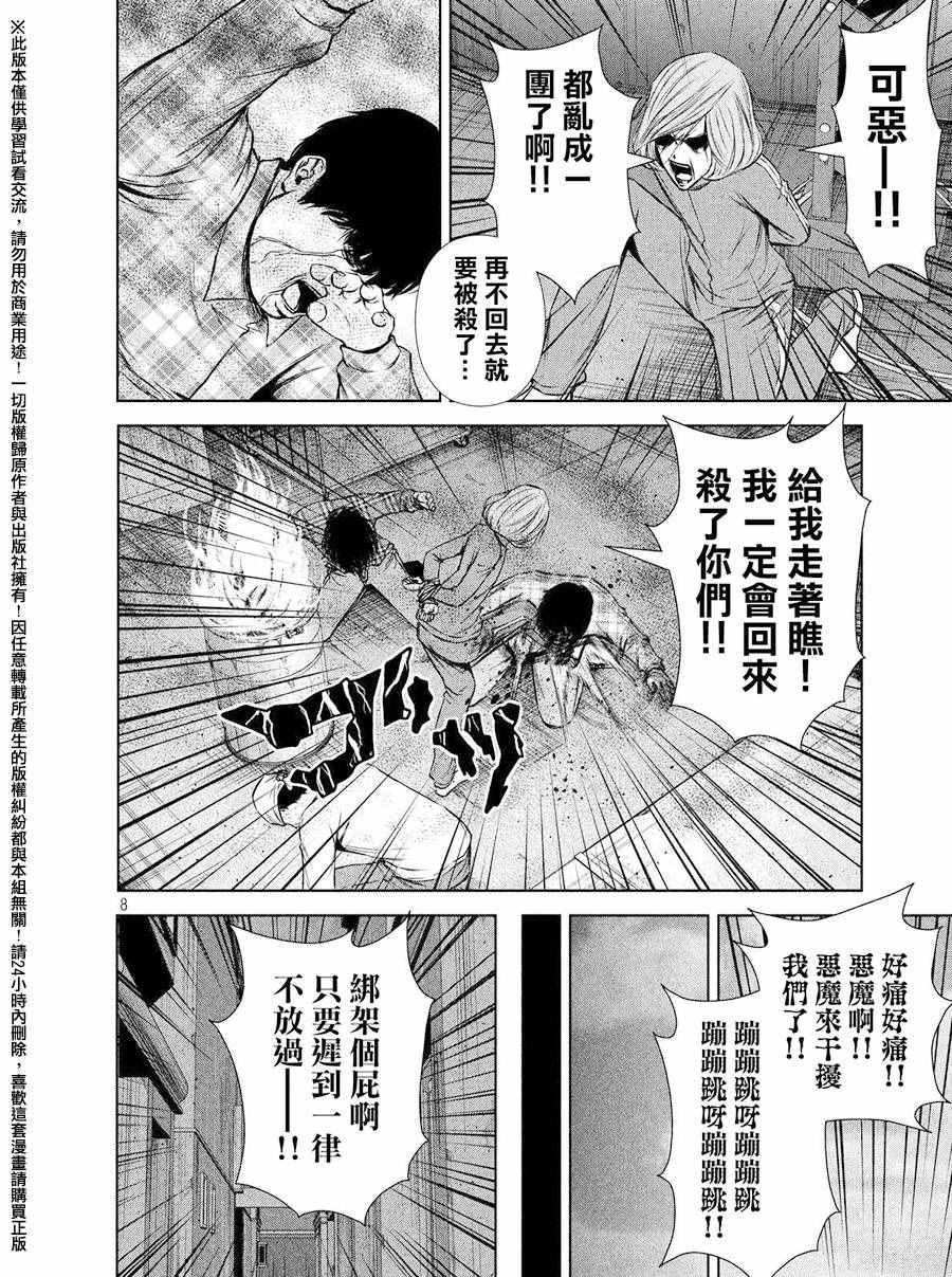 第72话
