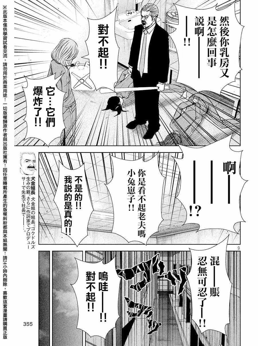 第72话