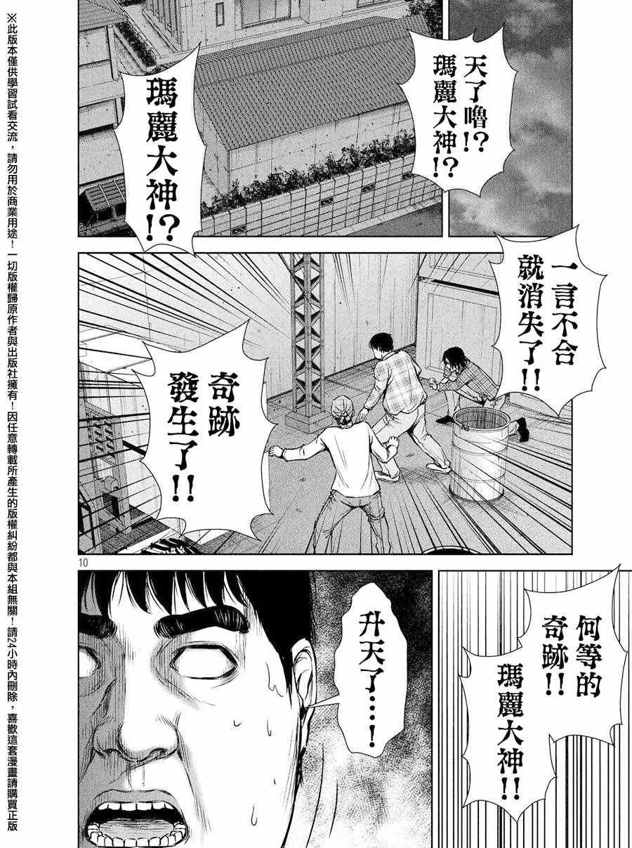 第72话