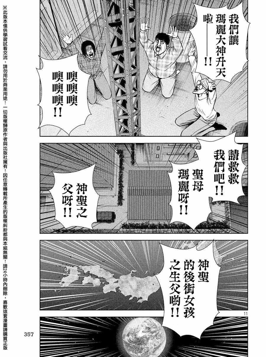 第72话