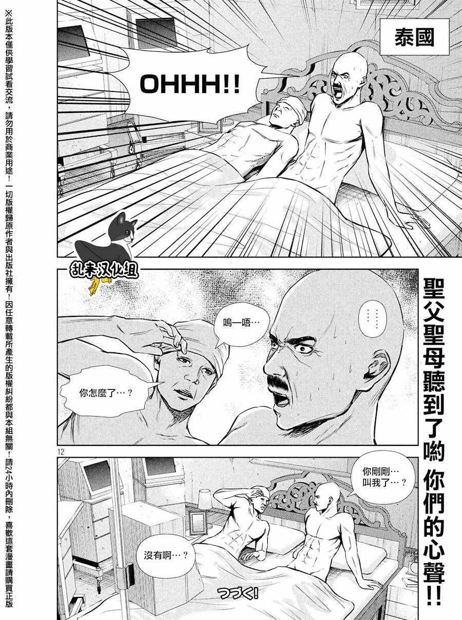 第72话