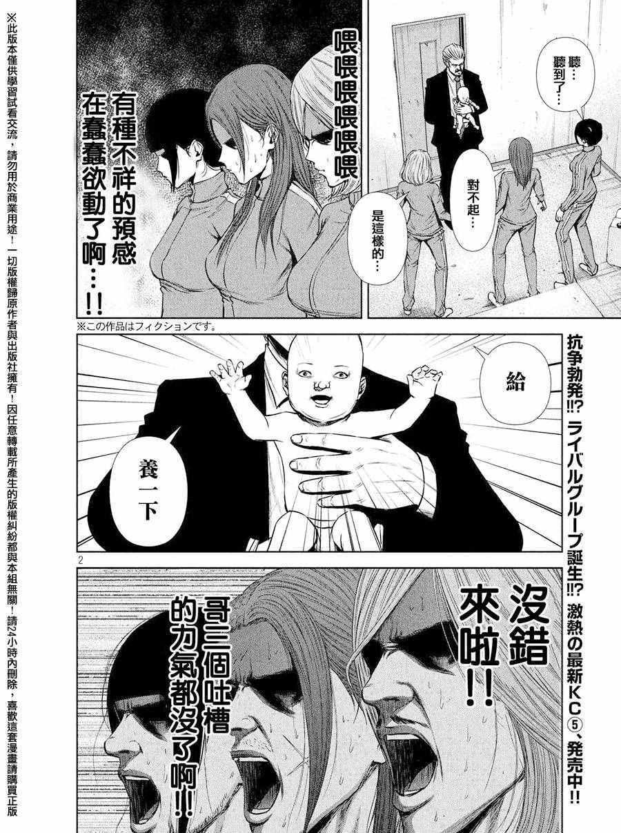 第73话