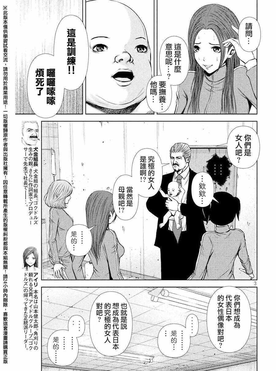 第73话