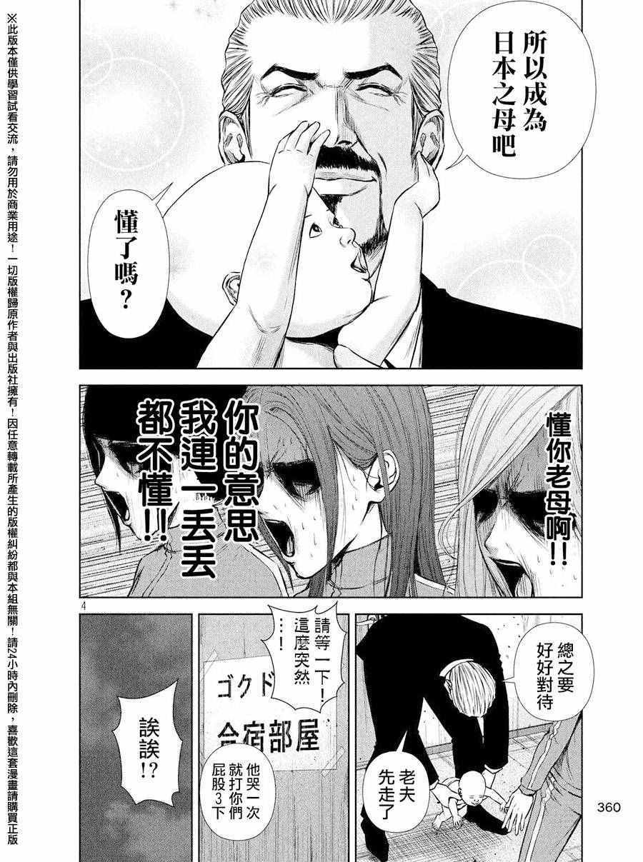 第73话