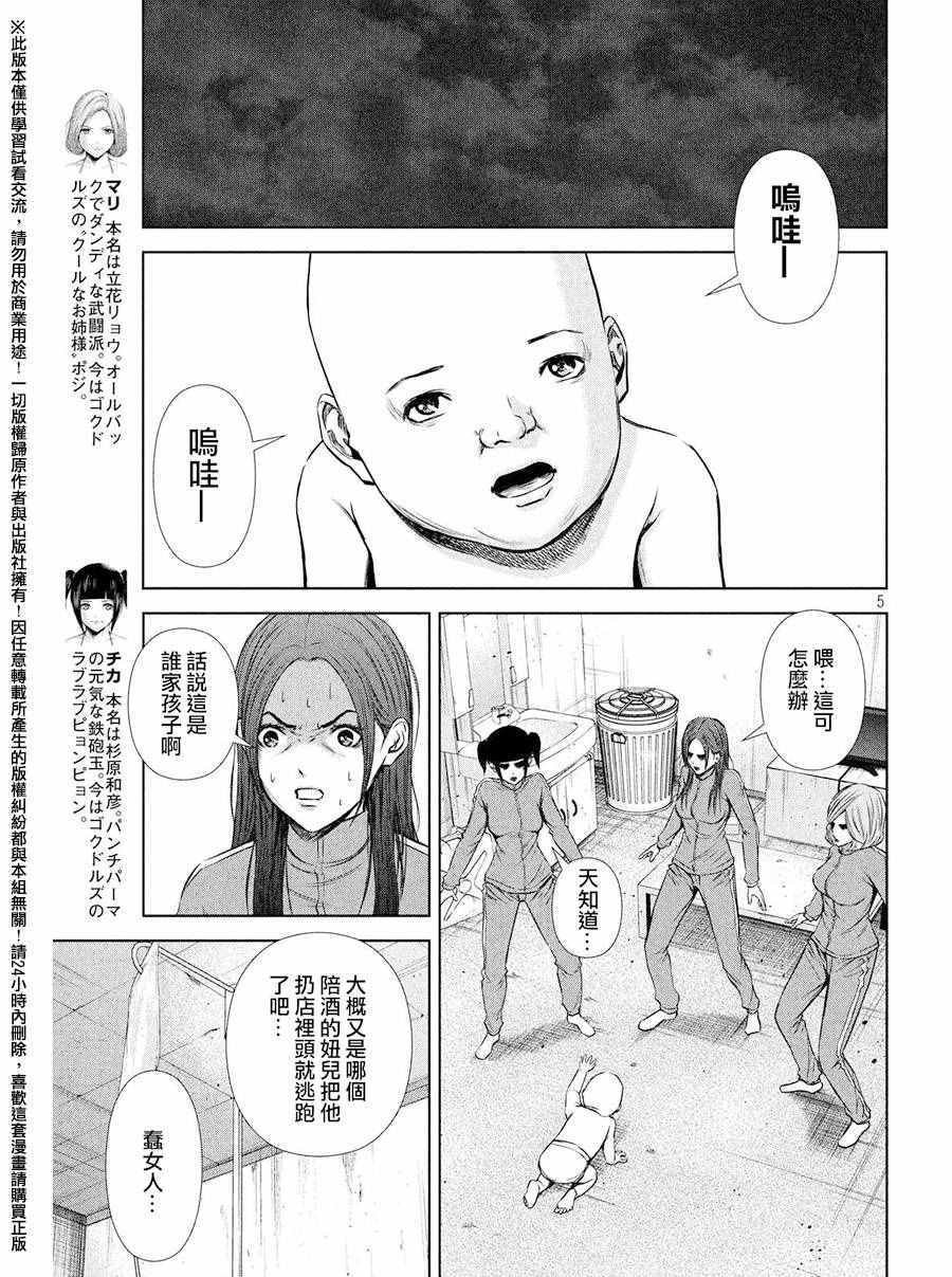 第73话