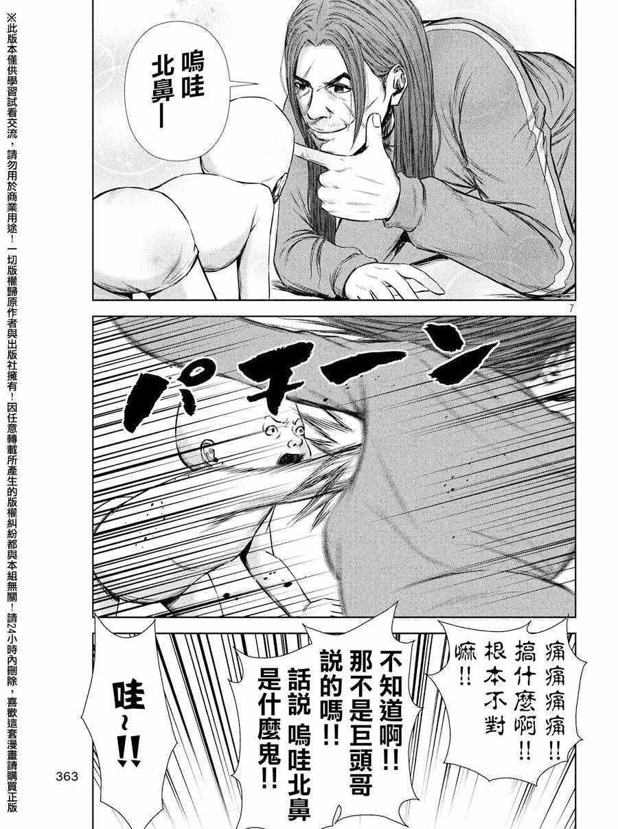 第73话