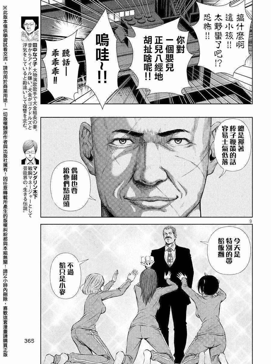 第73话